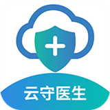 云守医生app