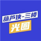 光圈养号官方