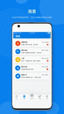 企业能源管理平台正版