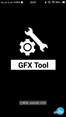 gfx工具箱120帧免费版