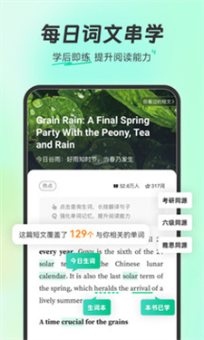 扇贝英语单词app互通版