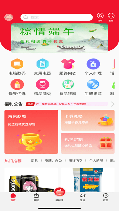 有福气预约app