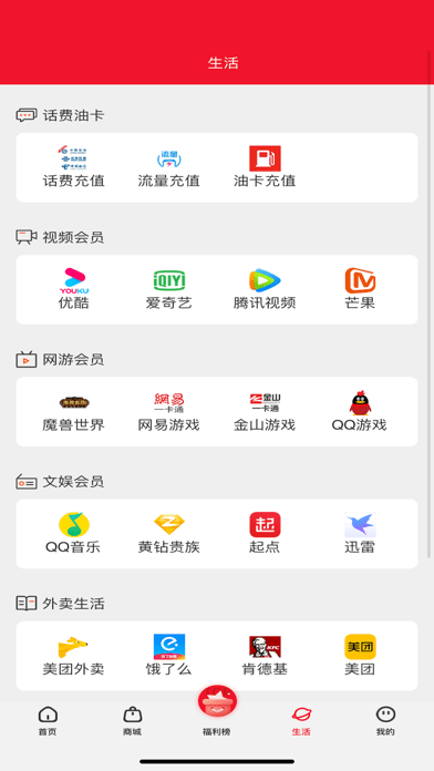 有福气预约app