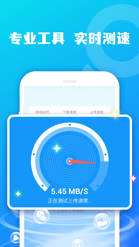 鸿鹄WIFI大师游戏