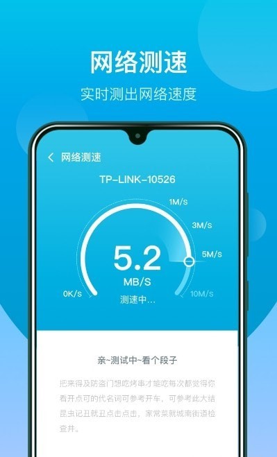 WiFi闪连钥匙免费版