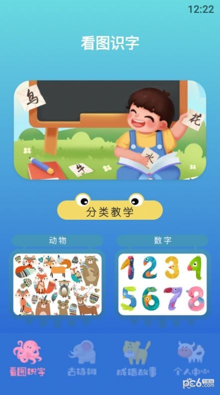 小孩识字正版