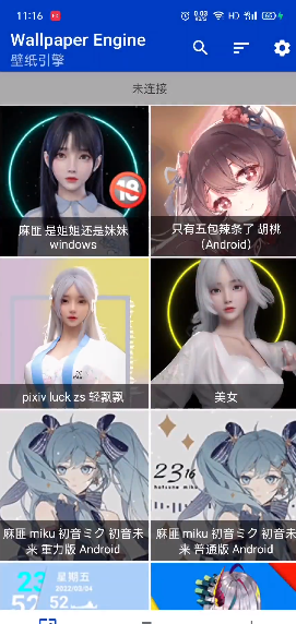 是姐姐还是妹妹壁纸移动版