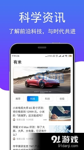 有米App最新版