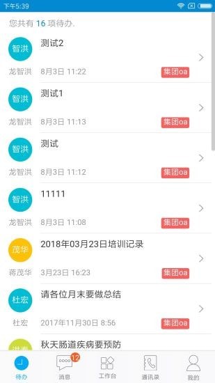 东阳光移动门户官方