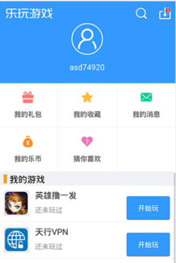 乐玩游戏手游