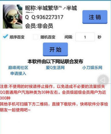 qq百变气泡精简版