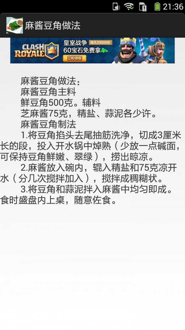 麻酱豆角的做法图文官方