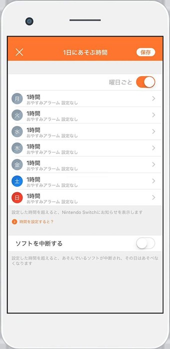 任天堂家长控制app最新