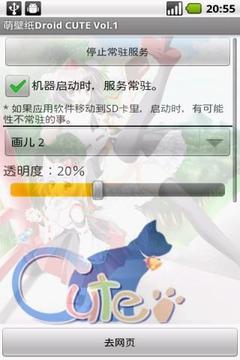 萌壁纸Droid CUTE vol.8 东方Project正版