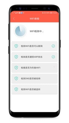 WiFi有赏app