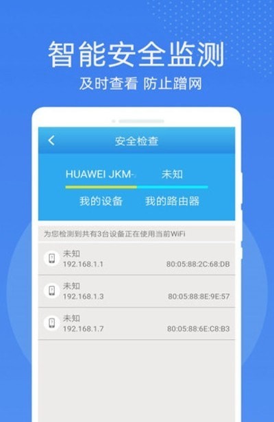 万能WiFi密码钥匙连最新版