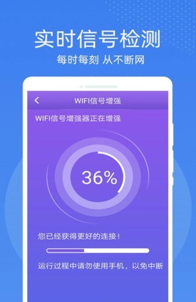 万能WiFi密码钥匙连最新版