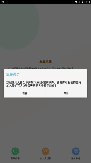 灵动短信压力测试互通版