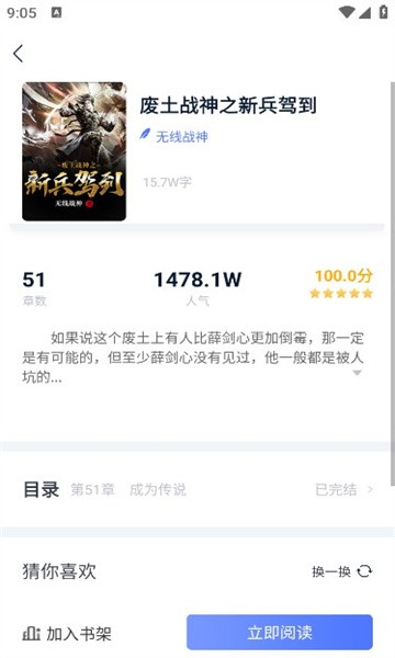 灵梦小说书源官方app