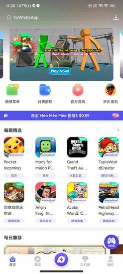 playmods下载向中国大陆开放版免费版