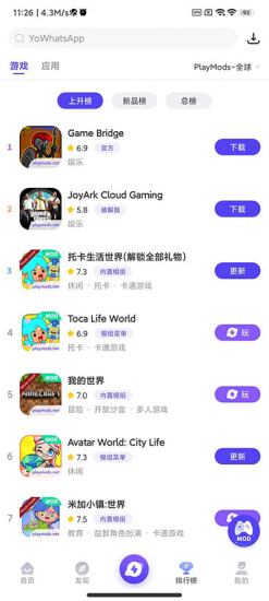 playmods下载向中国大陆开放版免费版