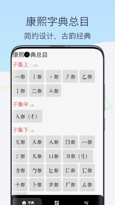 康熙古汉语字典精简版