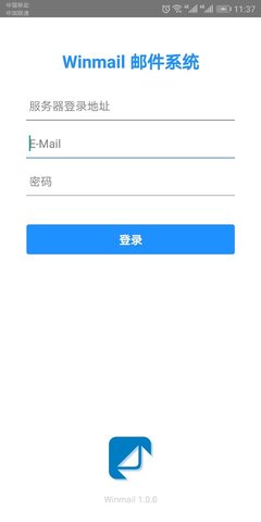 Winmail邮箱APP1.0.1最新版本