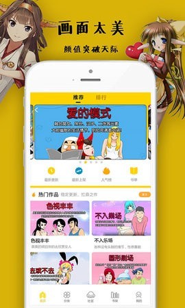 沸腾漫画免费版