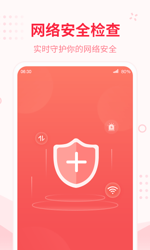 WiFi智能宝官方