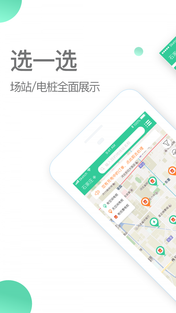 车航云快充app