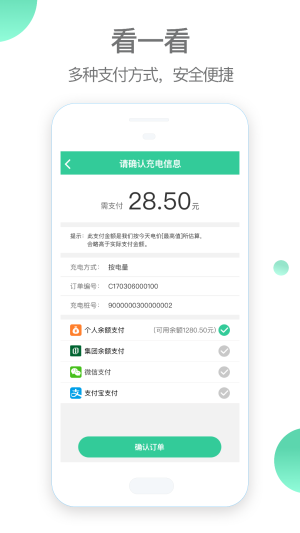 车航云快充app