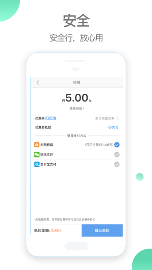 车航云快充app