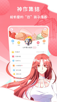 爱优漫极速版app