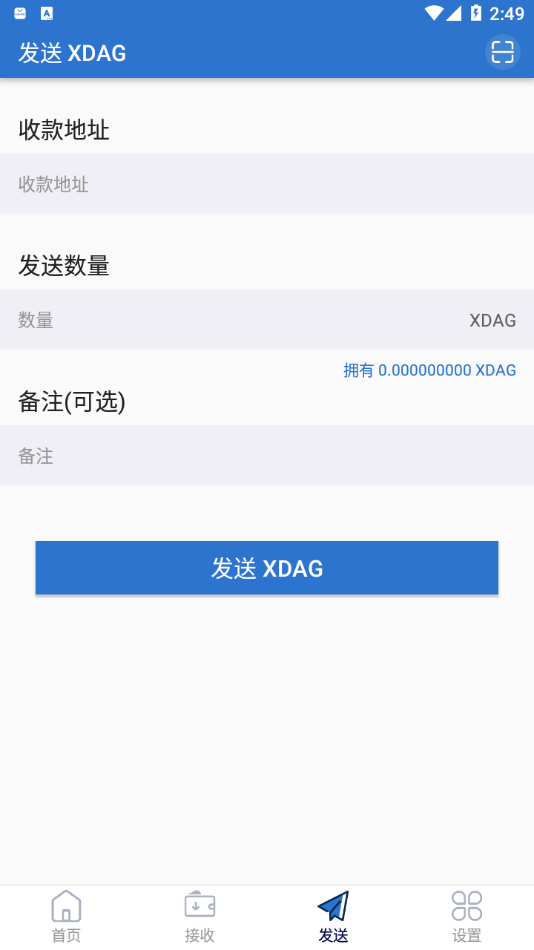 xdag交易所正版