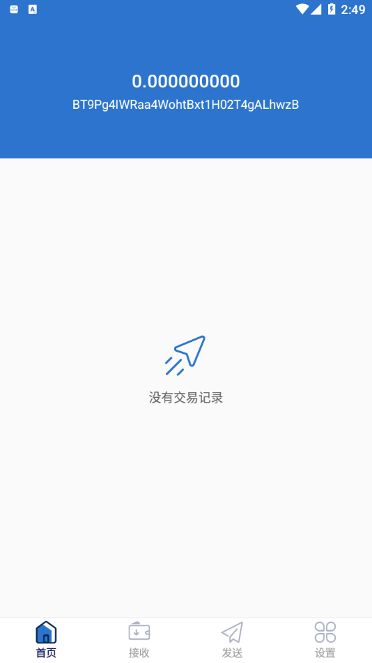 xdag交易所正版