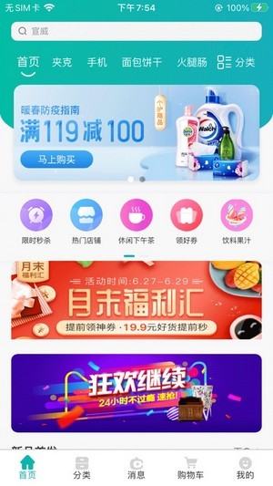 华品荟萃预约app