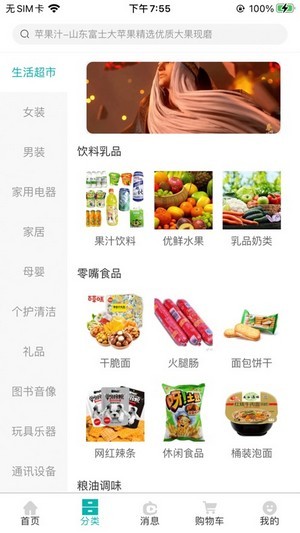 华品荟萃预约app