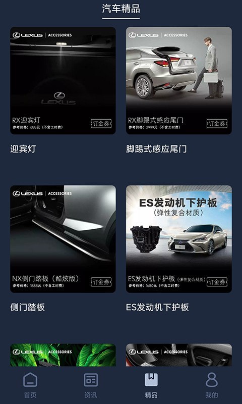 LexusAccessory正版