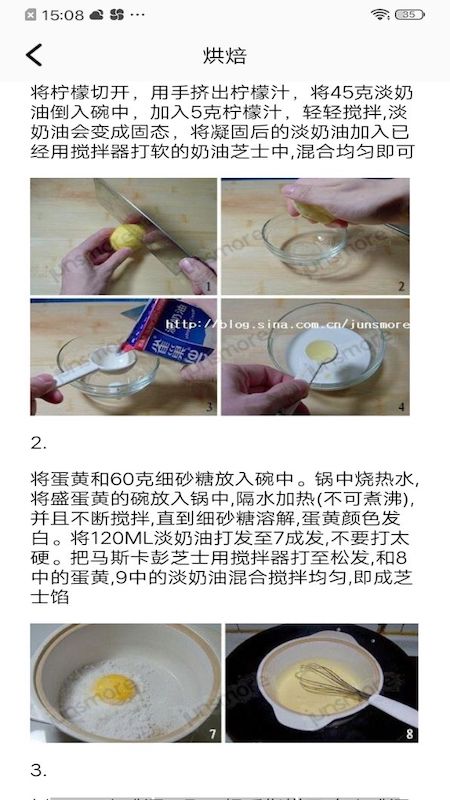 美食教程官方下载