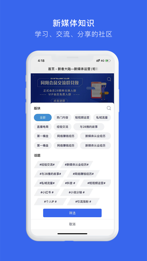 新者大陆知识学习平台APP官方版 v1.0极速版