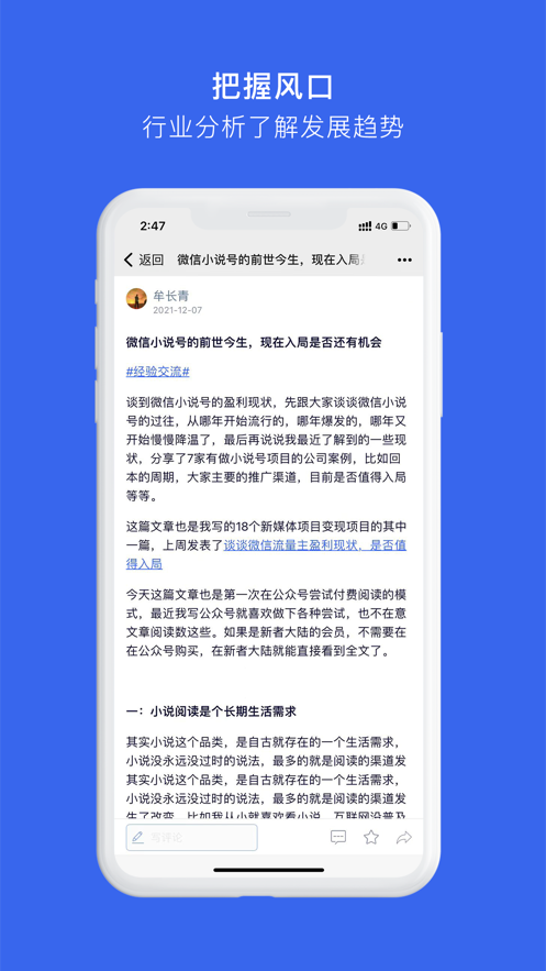 新者大陆知识学习平台APP官方版 v1.0极速版