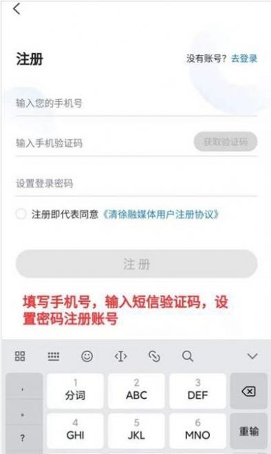 清徐融媒app