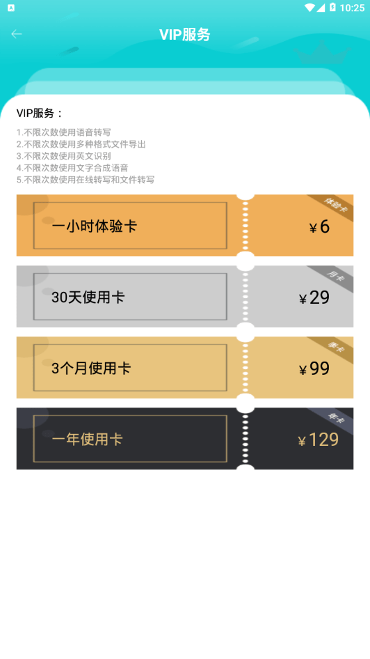 音频转文字翻译官最新