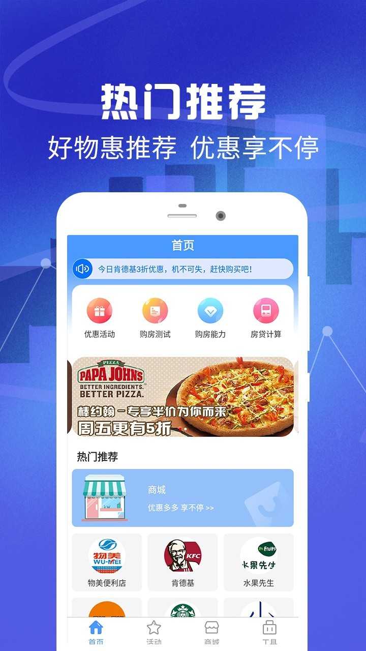 全民生活官网下载app