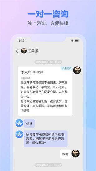 一灯咨询老师端最新