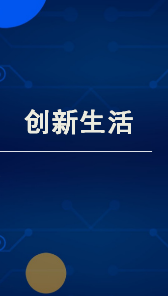 睿投科技预约官方