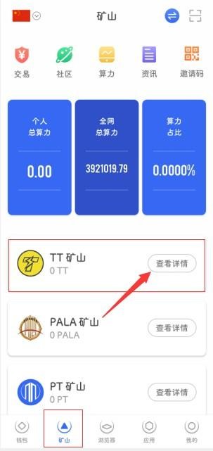 PowerToken预约最新