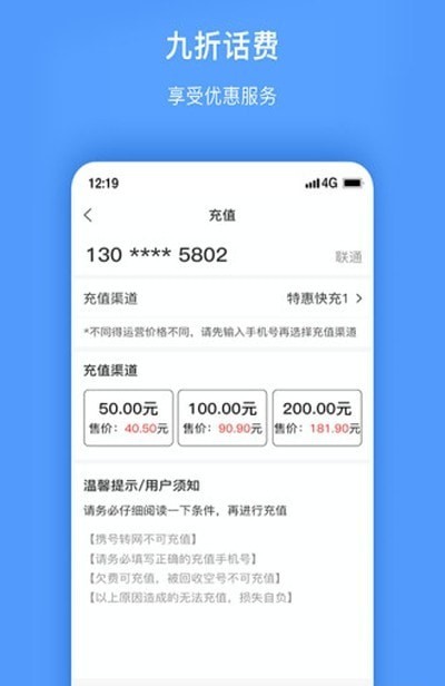 惠多多生活app