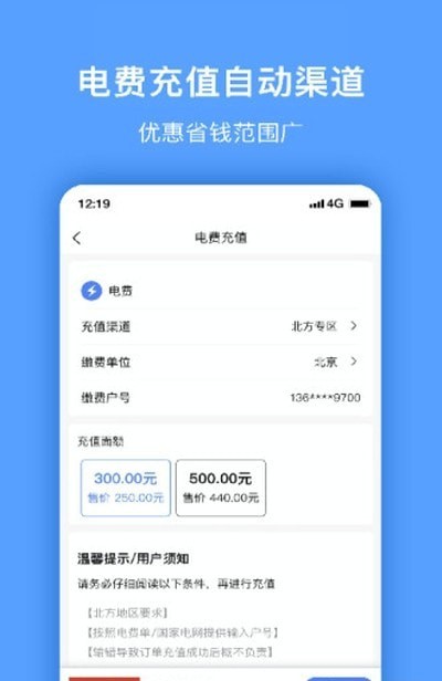 惠多多生活app