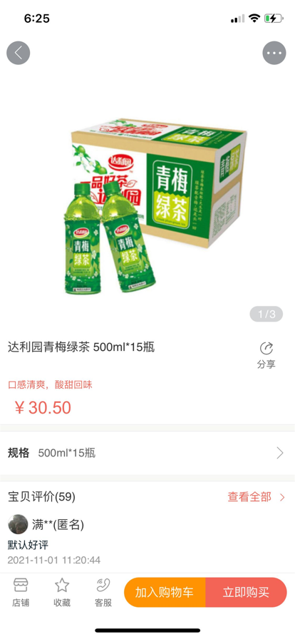 众优惠采商品采购APP极速版